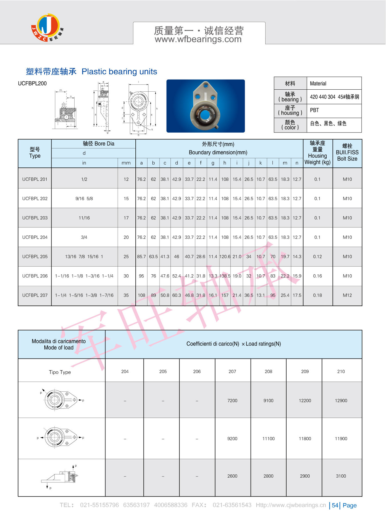 塑料轴承座